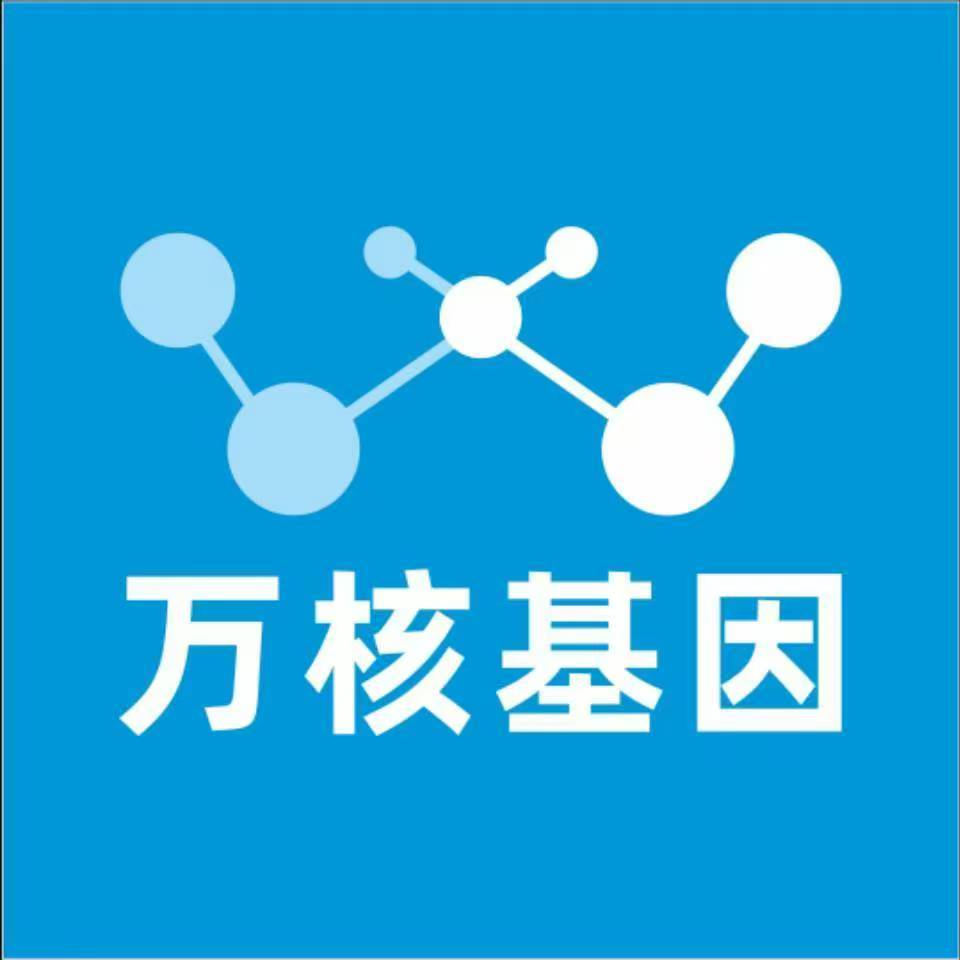马鞍山雨山万核DNA亲子鉴定中心